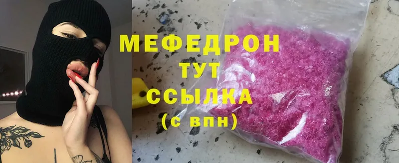 Мефедрон кристаллы  Дудинка 