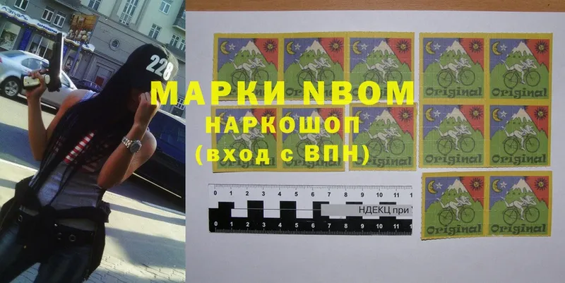 закладки  Дудинка  Марки N-bome 1,8мг 